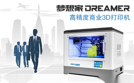 3D打印机在建筑业的应用前景广阔