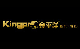 金平洋廚柜