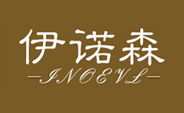 伊諾森INOEVL