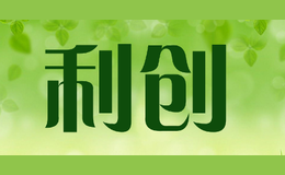 利創
