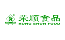榮順食品