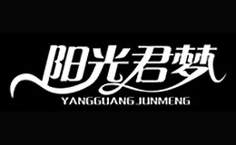 陽光君夢