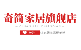 奇簡