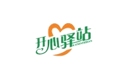 開心驛站