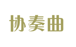 協奏曲concerto