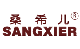 桑希兒