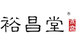 裕昌堂