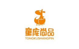 童庫(kù)尚品