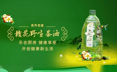 一线品牌茶油文化传承：品味千年历史的精髓