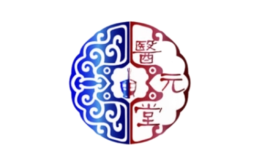 醫元堂