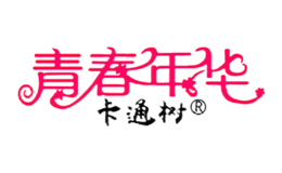 卡通樹