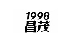 昌茂