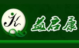 益啟康汗蒸房