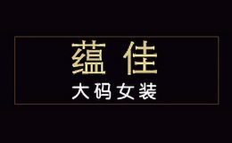 蘊佳