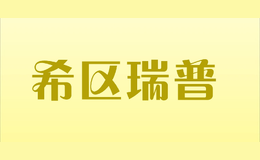 希區瑞普HITCHREAP