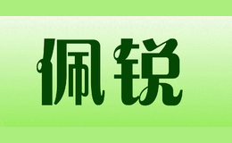 佩銳perixx