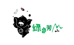 綠色芳山
