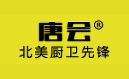 唐會