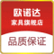歐諾達(dá)Ounuoda