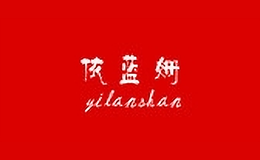 依藍姍