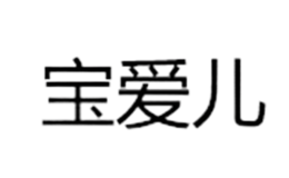 寶愛(ài)兒