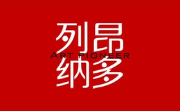 列昂納多