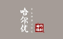 哈爾優