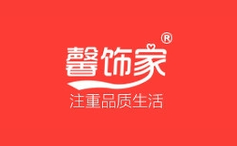 馨飾家