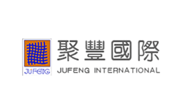 聚豐國際