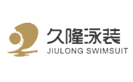 久隆泳裝