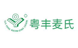 粵豐麥氏OY