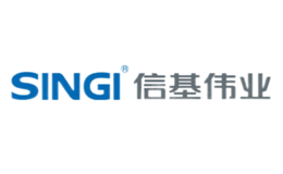 信基偉業(yè)SINGI