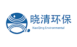 曉清環(huán)保