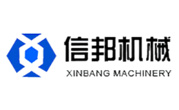 信邦機械