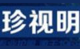 珍視明蒸汽眼罩