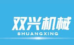 雙興