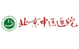 北京中醫(yī)醫(yī)院