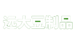 遠大