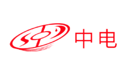 中電