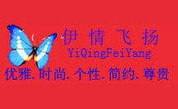 伊情飛揚(yáng)(Yi