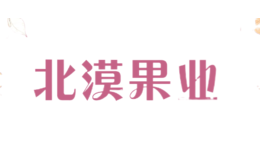 北漠果業(yè)
