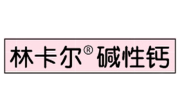 林卡爾