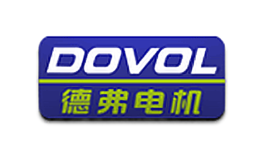 德弗電機(jī)DOVOL