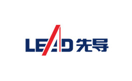 LEAD先導