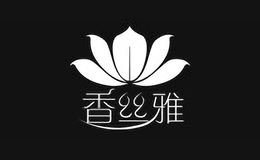 香絲雅