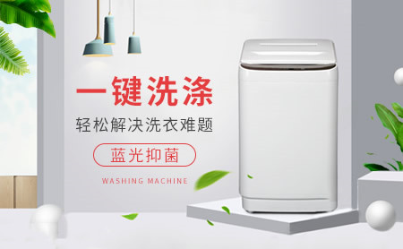 如何正确使用一线品牌洗衣机，让衣物更干净