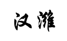 漢濰