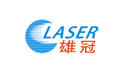 雄冠激光