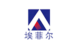 埃菲爾