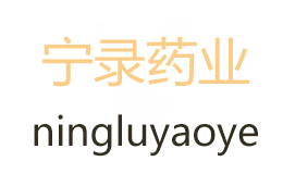 寧錄藥業(yè)